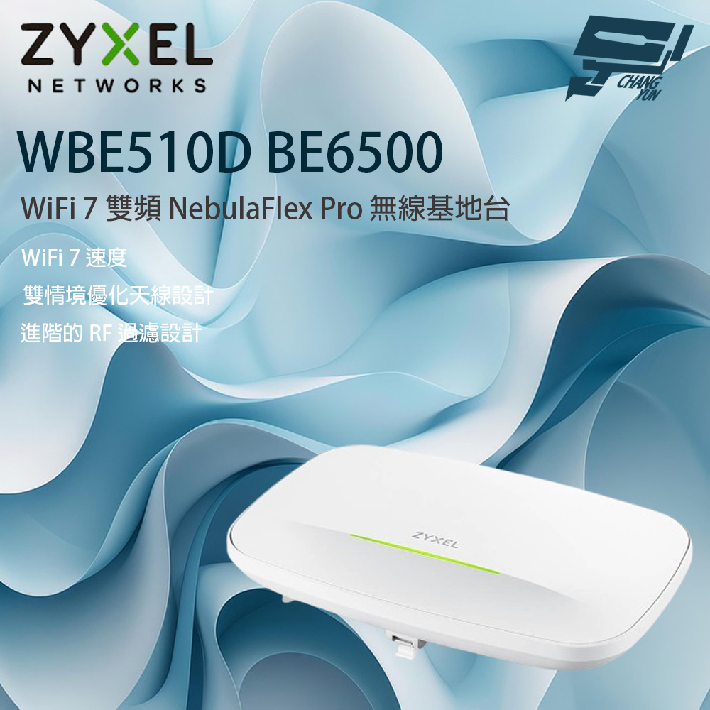 昌運監視器 ZYXEL合勤 WBE510D BE6500 WiFi 7 雙頻 NebulaFlex Pro 無線基地台, , large