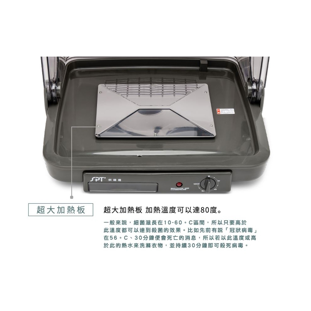 SPT 尚朋堂 溫熱烘碗機 SD-2365K, , large