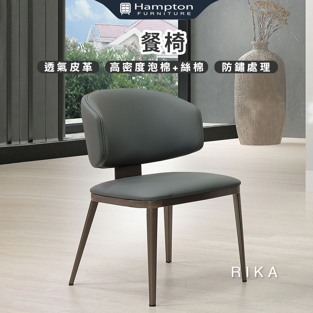 【Hampton 漢汀堡】芮卡餐椅-藍灰-2入組, , large