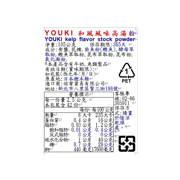 YOUKI kelp flavor stock powder, , large