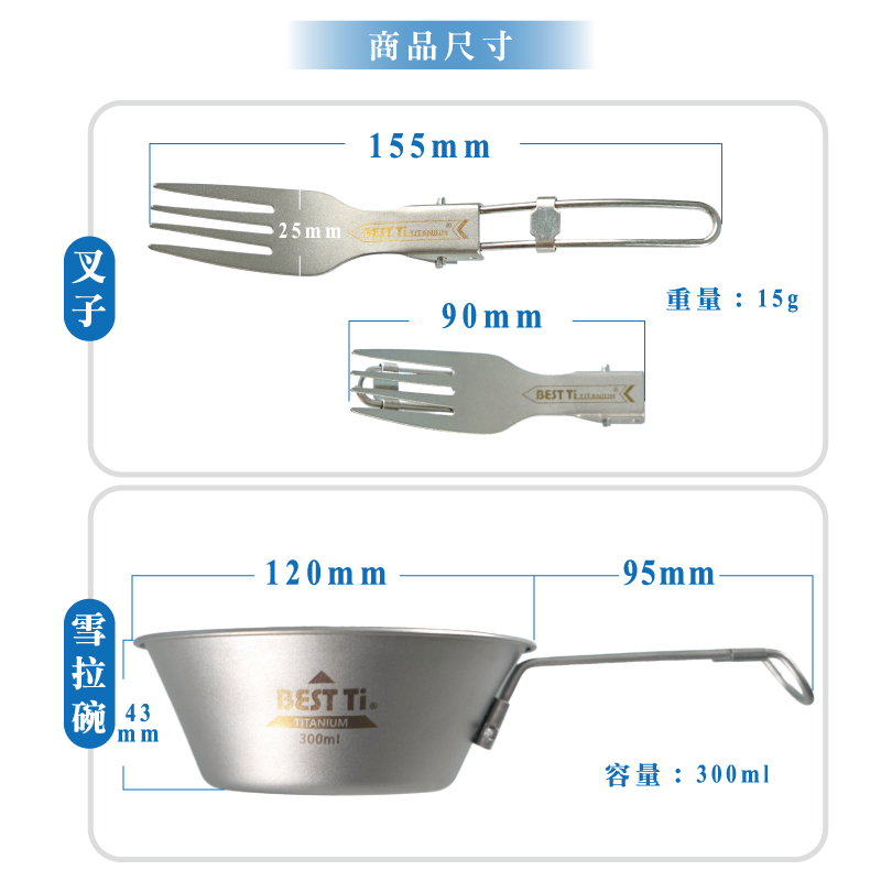 【純鈦雪拉碗】折疊餐具 雪拉碗 純鈦餐具 不鏽鋼握把 露營 登山 環保餐具, , large