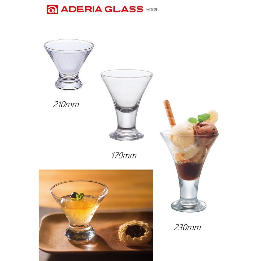 日本Aderia 口部強化寬口 甜點杯 170ml-230ml 3個尺寸 金益合玻璃器皿, , large