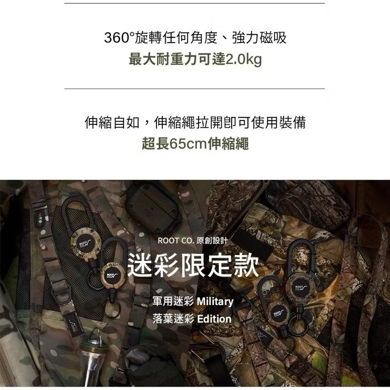 【Leo手機周邊專賣店】ROOT CO.  360旋轉多功能登山扣迷彩系列 / 軍用迷彩, , large