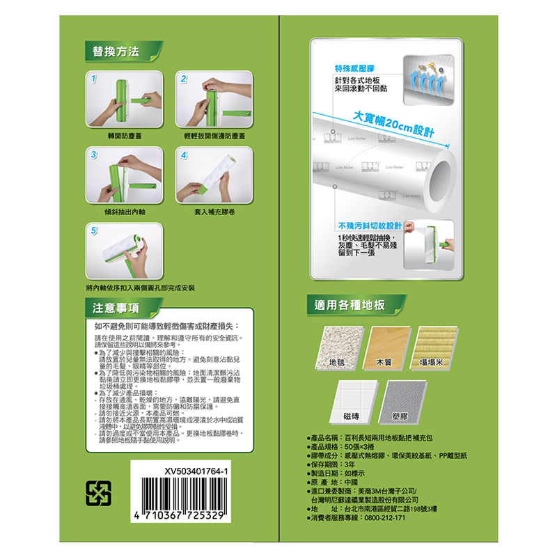 3M Floor Roller Refill, , large