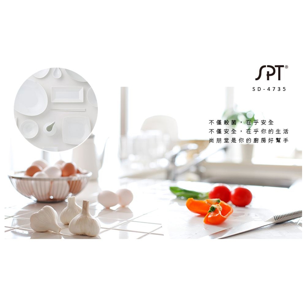 PT 尚朋堂 四層紫外線殺菌烘碗機 SD-4735, , large