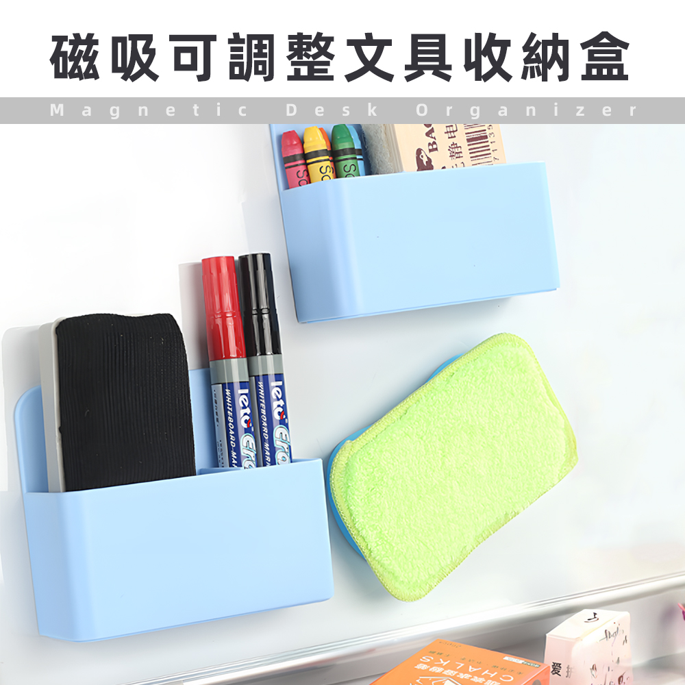 【上手家居】磁吸收納盒 白色(磁鐵收納盒/磁吸置物/粉筆收納盒/磁性收納盒/磁性筆筒/白板收納盒), , large
