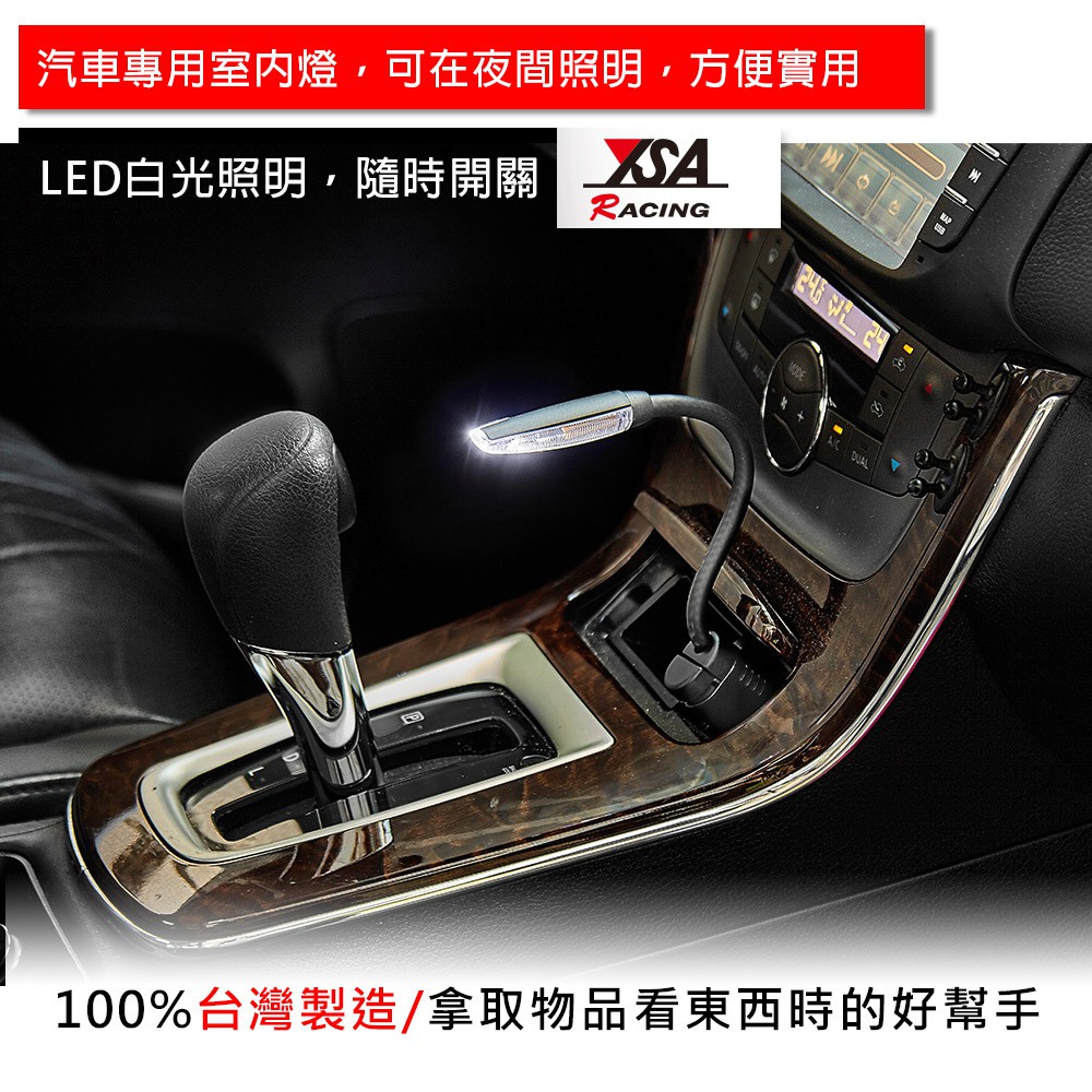 YSA 汽車室內燈 LED燈 照明燈, , large