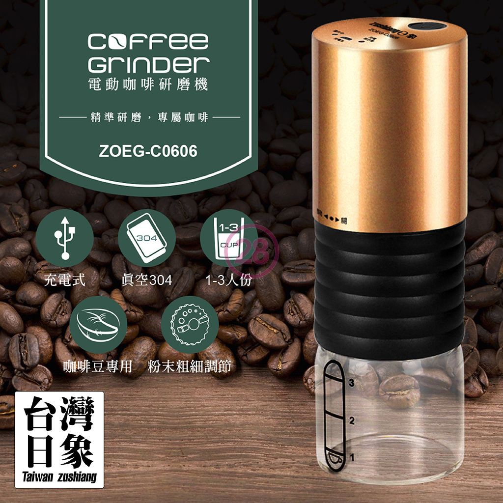 日象 電動咖啡研磨機 ZOEG-C0606, , large