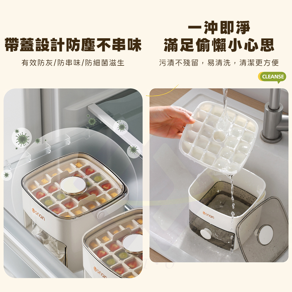 【禾統】按壓式雙層製冰盒 / 1組 (抽屜式製冰盒 製冰盒 冰塊盒 冰塊), , large