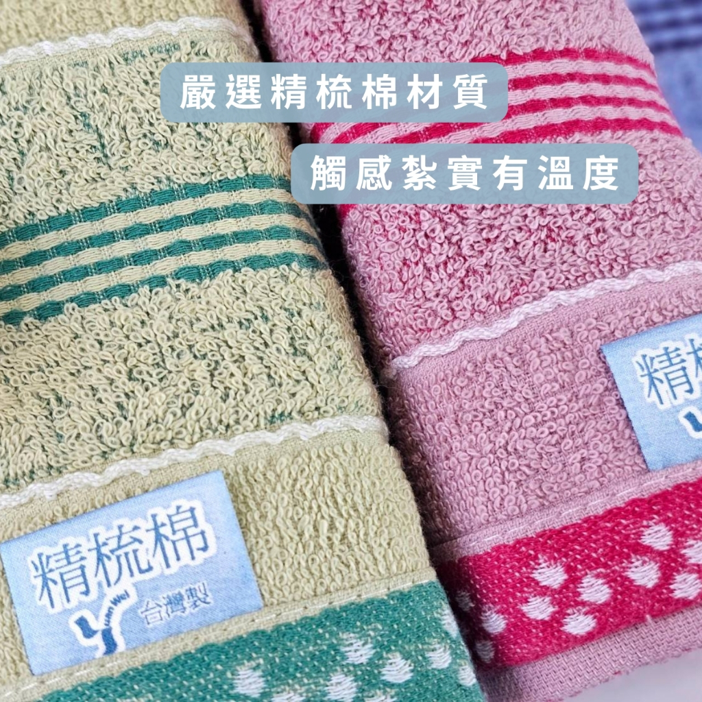 [Kaimei Cotton] Randomly excellent MIT made in Taiwan 24 taels of combed cotton spring color pure cotton towel, , large