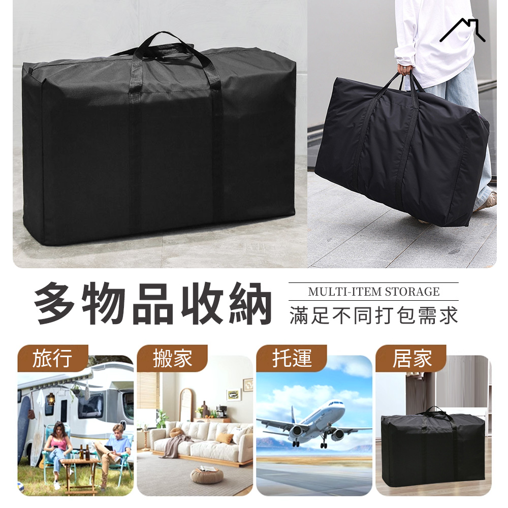 [夢巴黎] 搬家袋 收納袋 超大收納袋 防水搬家袋 行李袋 打包袋 搬家收納袋 多功能收納袋 棉被收納袋 衣物收納袋 旅行袋, , large
