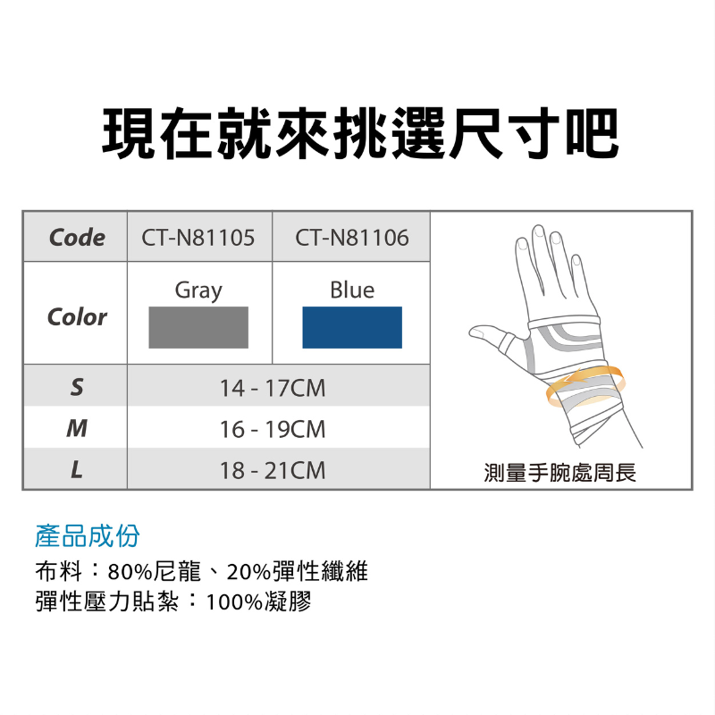 [BODYVINE巴迪蔓]超肌感貼紮護腕-1只(CT-N81105-2), , large