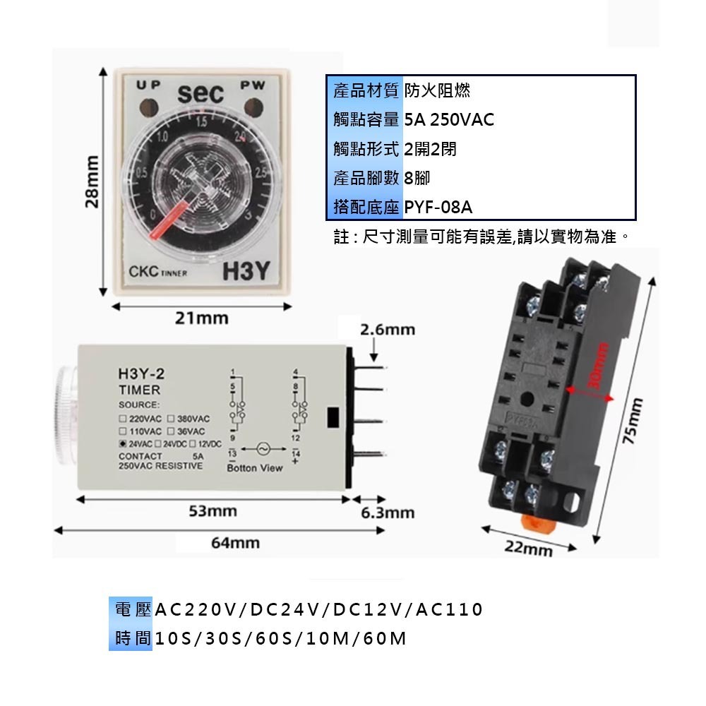 時間繼電器8腳2開2閉DC12V-0-60分, , large