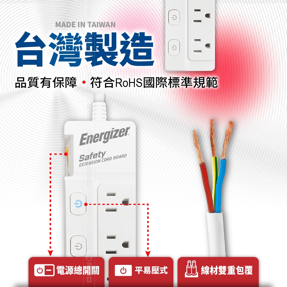 ENERGIZER 勁量 按壓式開關 延長線 7開3孔6座 1.8米 EPB-736L6 環保包(無泡殼、紙板), , large