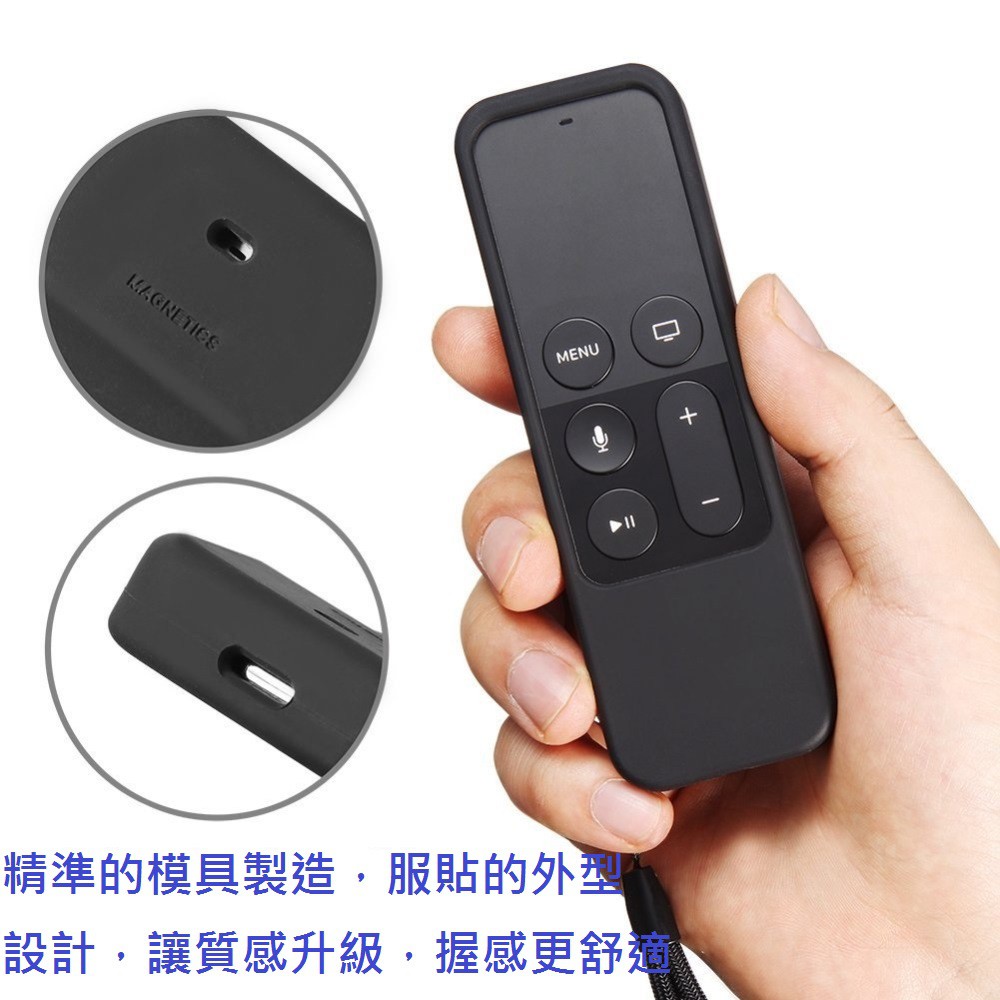 Apple TV 第4代遙控器siri 防滑防摔專用保護套(附磁性) 黑色, , large