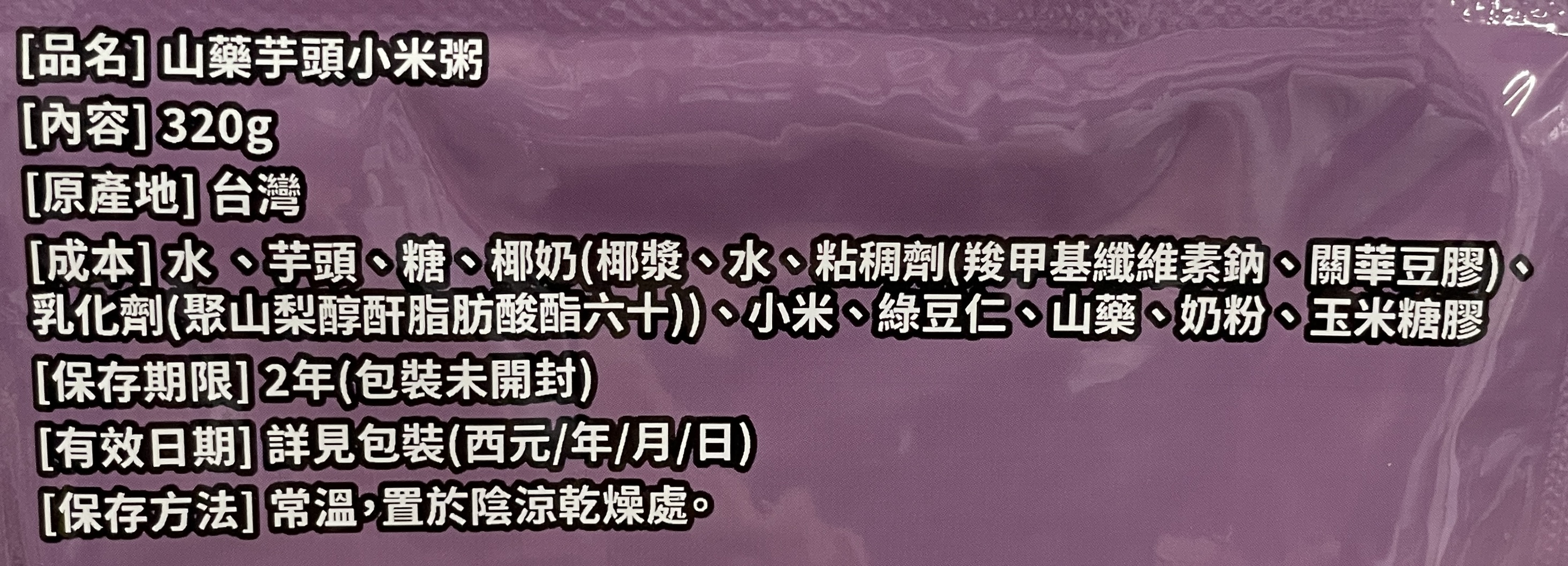 Yam and taro millet porridge, , large