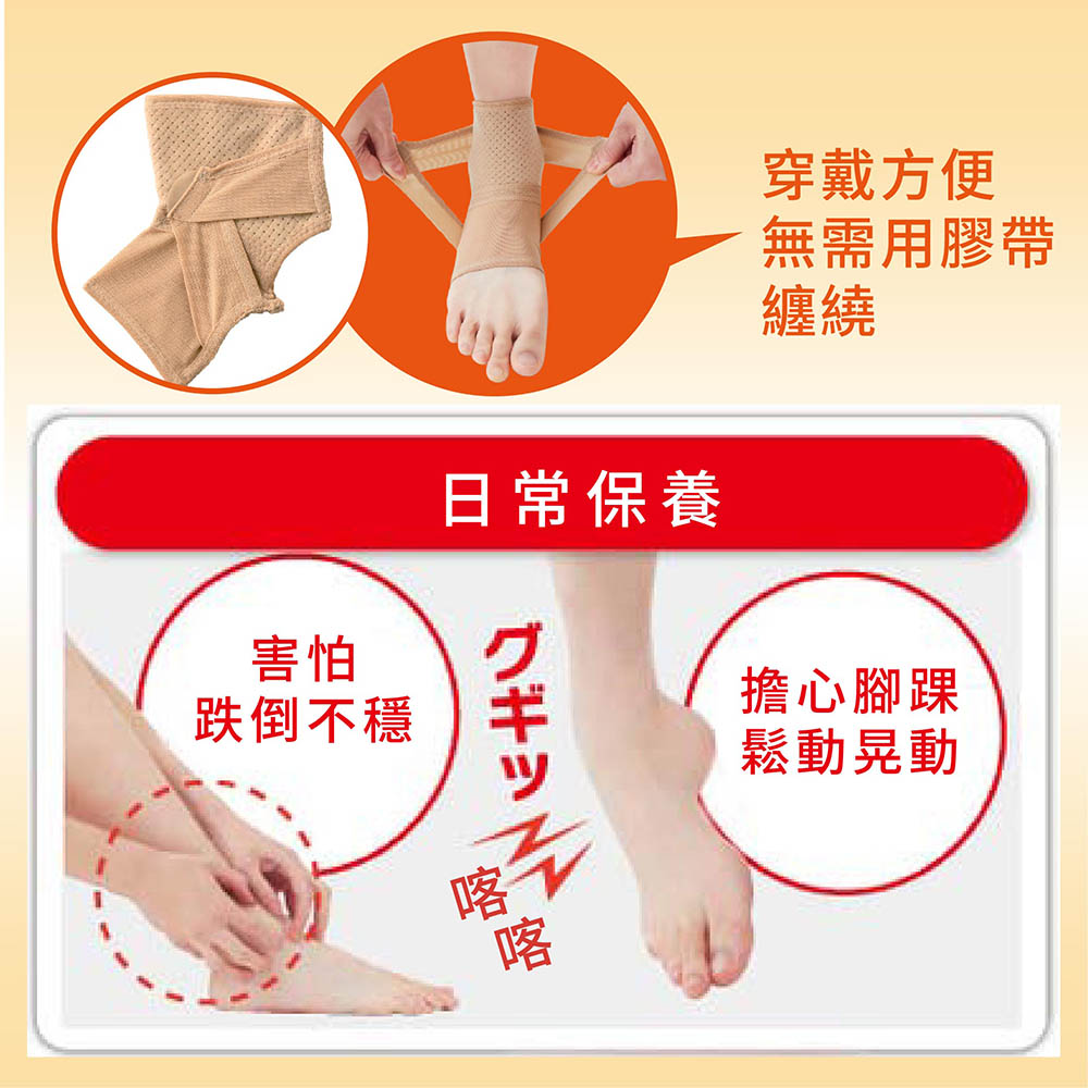 日本製【CERVIN】可調式舒適腳踝護套, , large