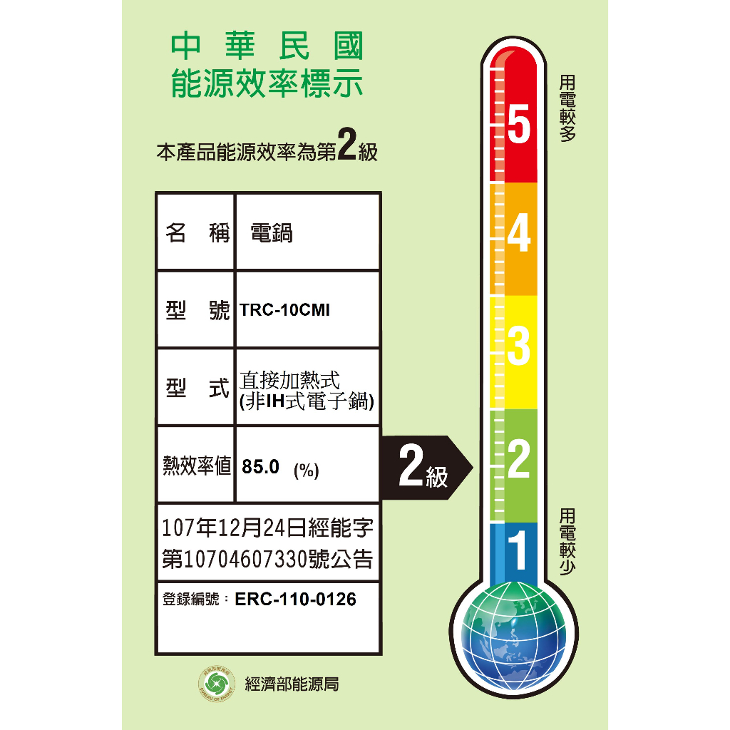 TATUNG 大同 10人份機械式電子鍋 TRC-10CMI, , large