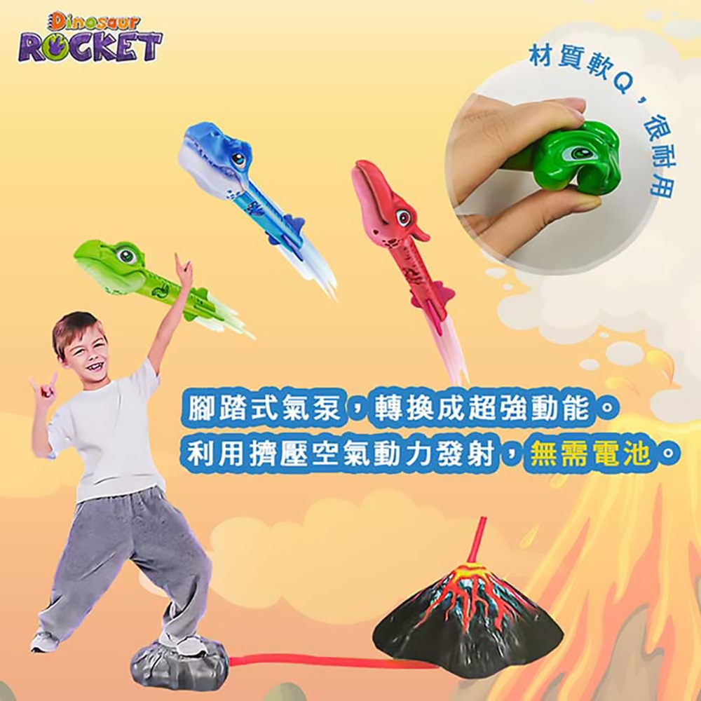 【啾愛你】恐龍飛天火箭, , large