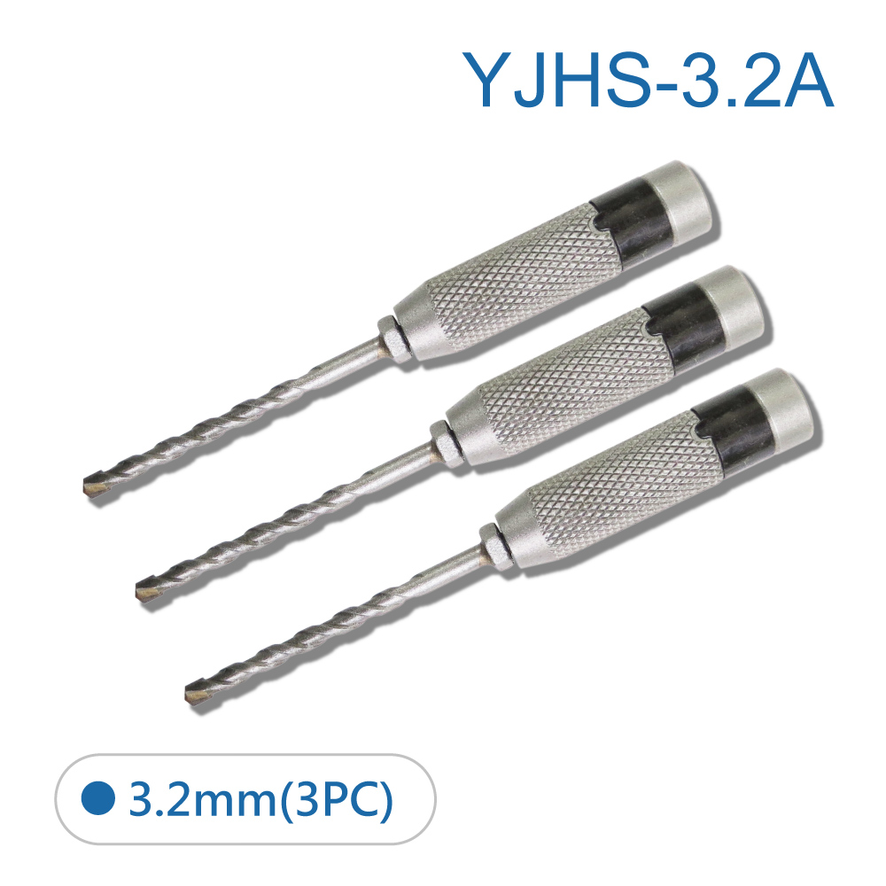 鉅玉經典｜套管式鑽尾3.2mm(3PCS) YJHS-3.2A