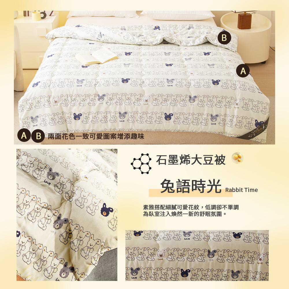 Graphene Thermoregulating Soy Fiber Washable Quilt, , large