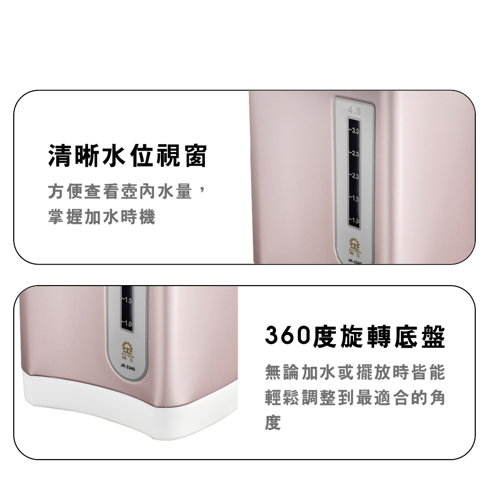 【晶工 Jinkon】4L電動熱水瓶 JK-3340, , large
