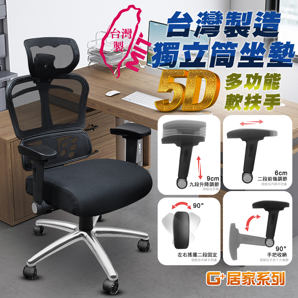 Pre-Assembled Taiwan-Made Ergonomic Breathable Chair with 5D Soft Armrests – Pocket Spring Seat Cushion + Wide Arc Base, Cyclone Crystal Black – With Decorative Cap, , large