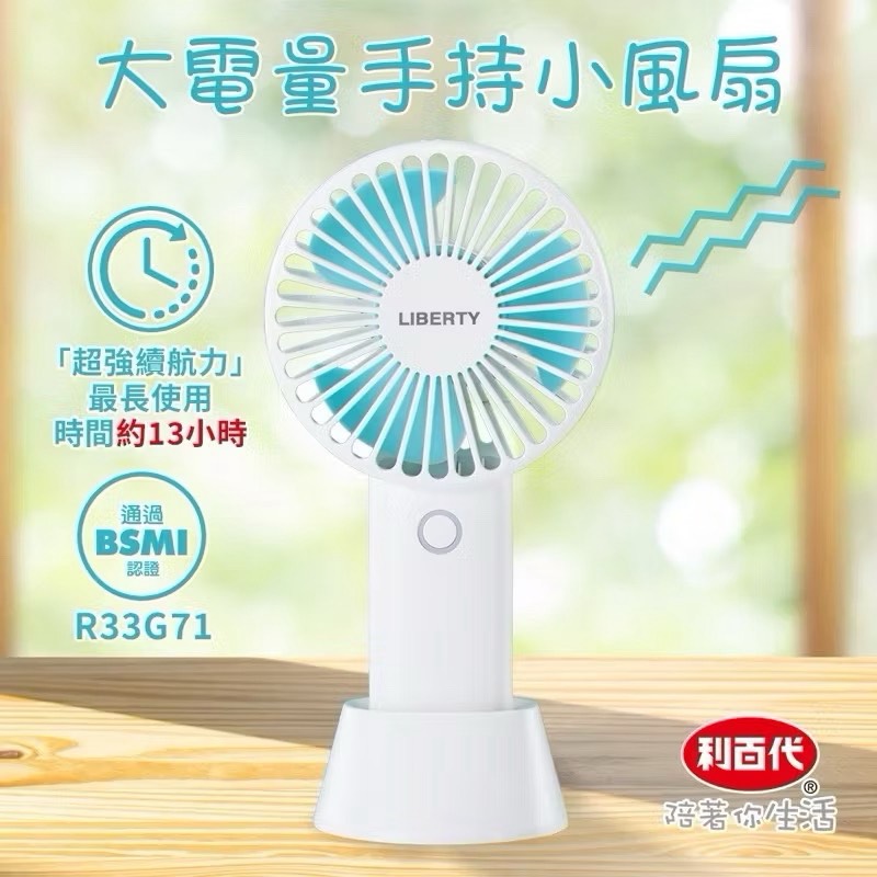 handheld fan, , large