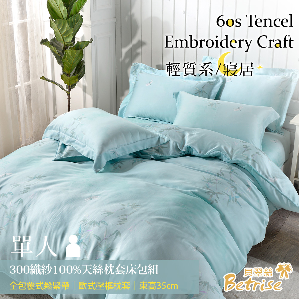 【Betrise】Manzhi Green | Fashionable Floral 60s Tencel Pillowcase and Fitted Sheet Set - Single, , large