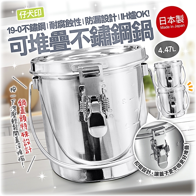 【毓秀堂】本間製作所 仔犬印 可堆疊19-0不鏽鋼鍋18cm, , large