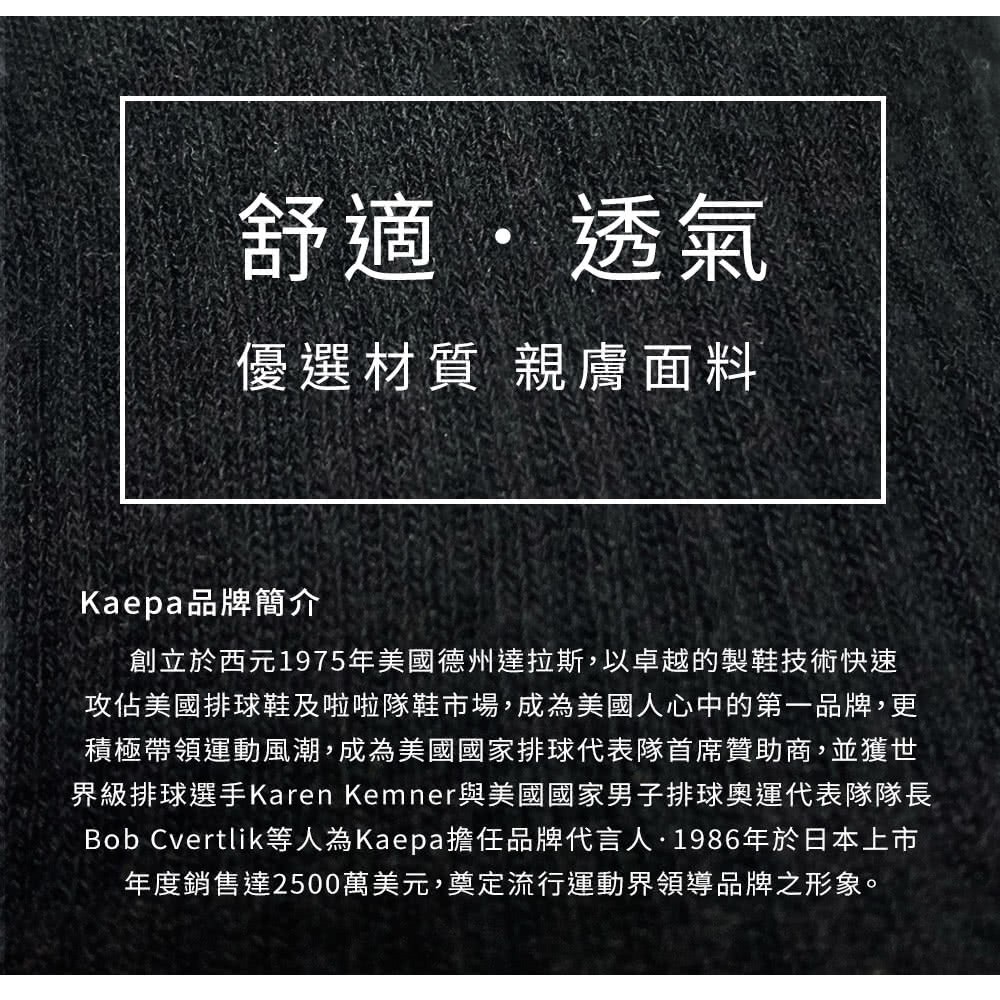 【現貨】Kaepa 抑菌消臭短襪 KA1021, , large