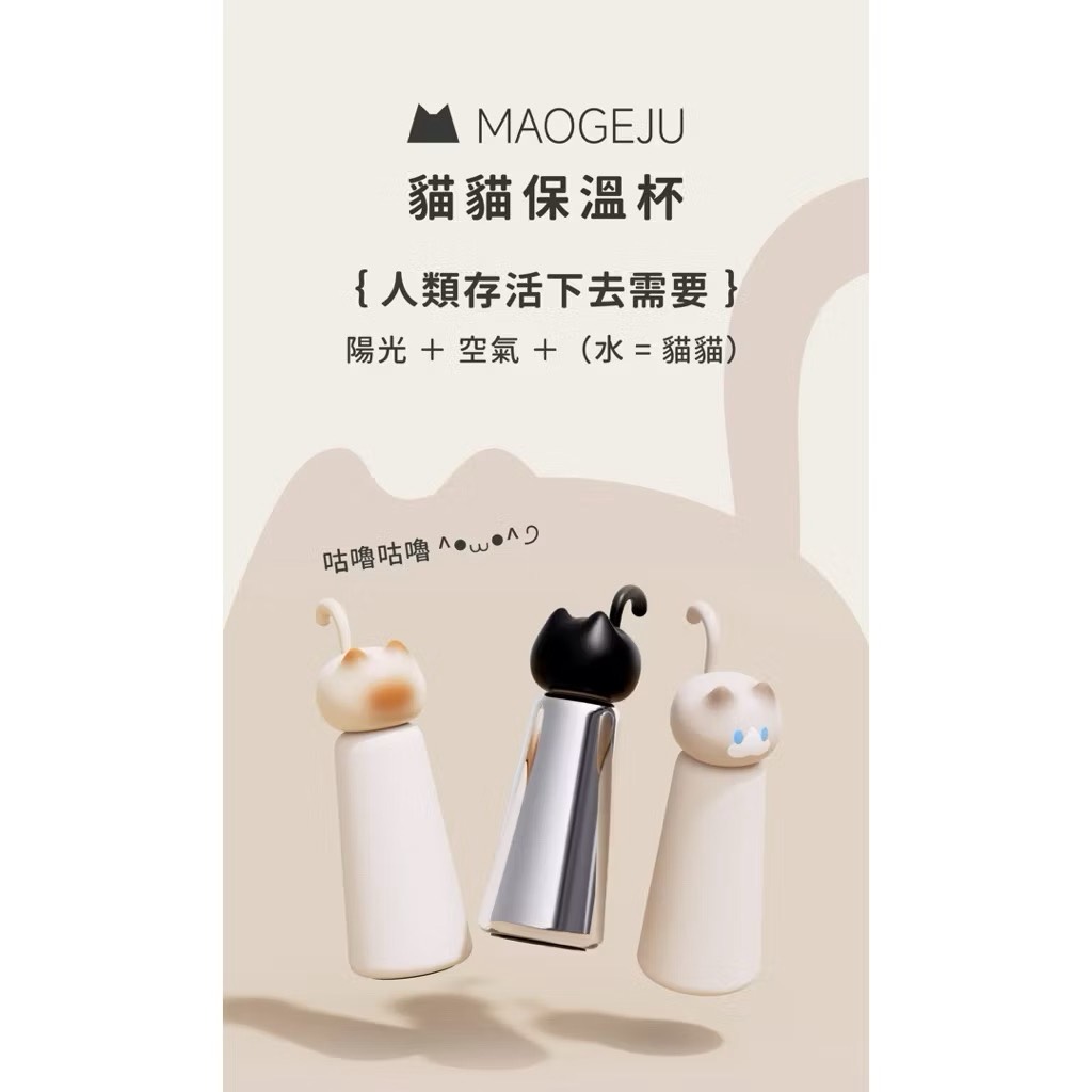 Leo手機周邊專賣店】 MAOGEJU貓格局 貓咪保溫杯500ml / 饅頭貓貓, , large