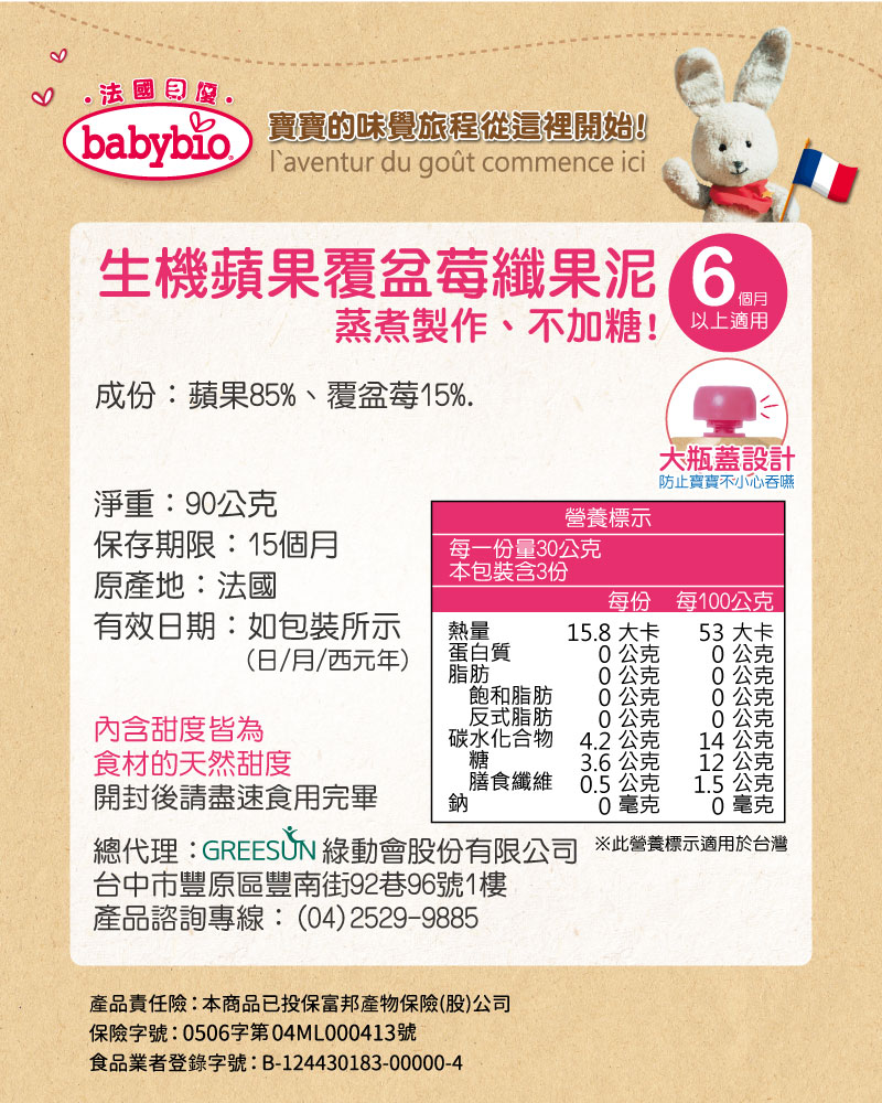 Babybio, , large