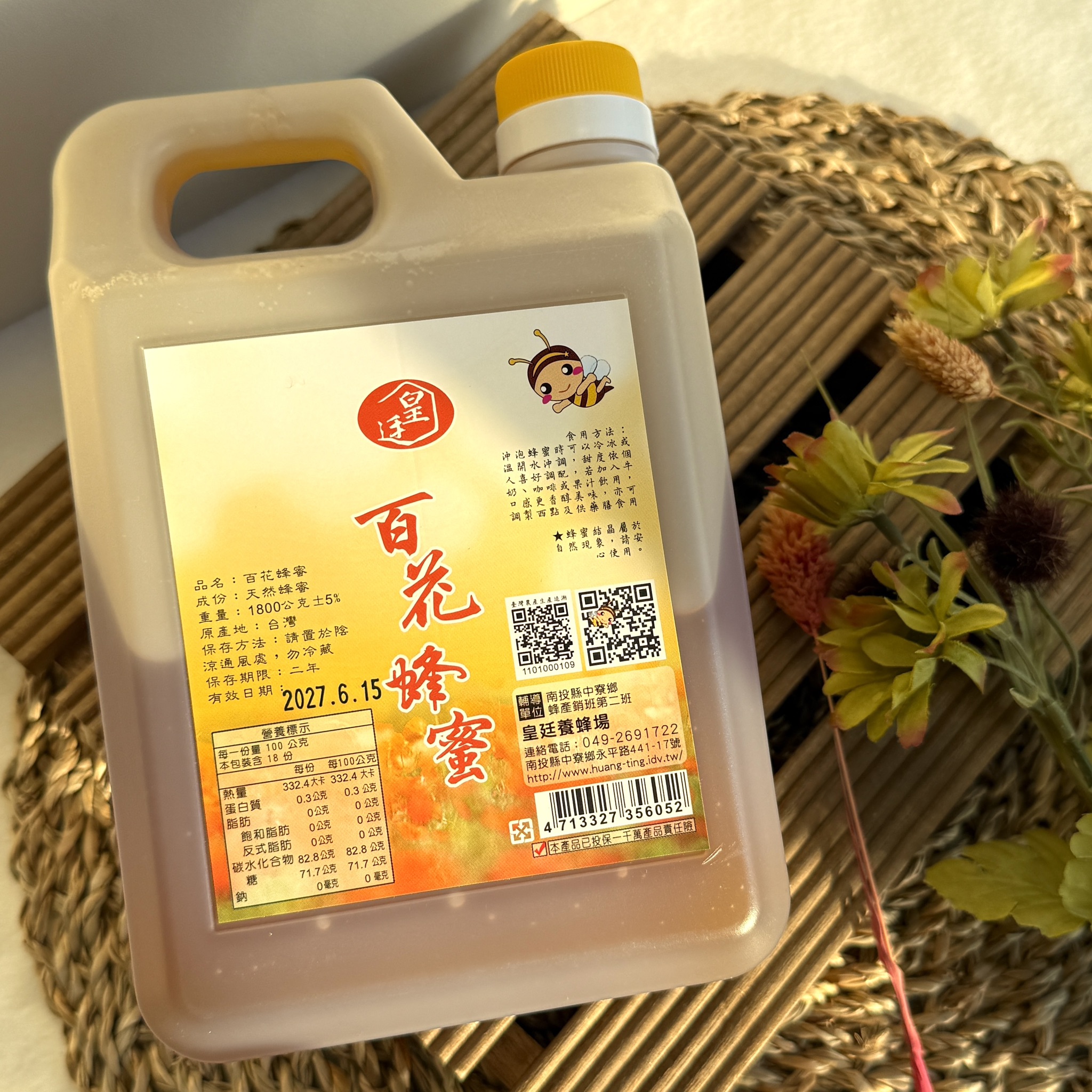 [皇廷] Wildflower honey 1800g, , large