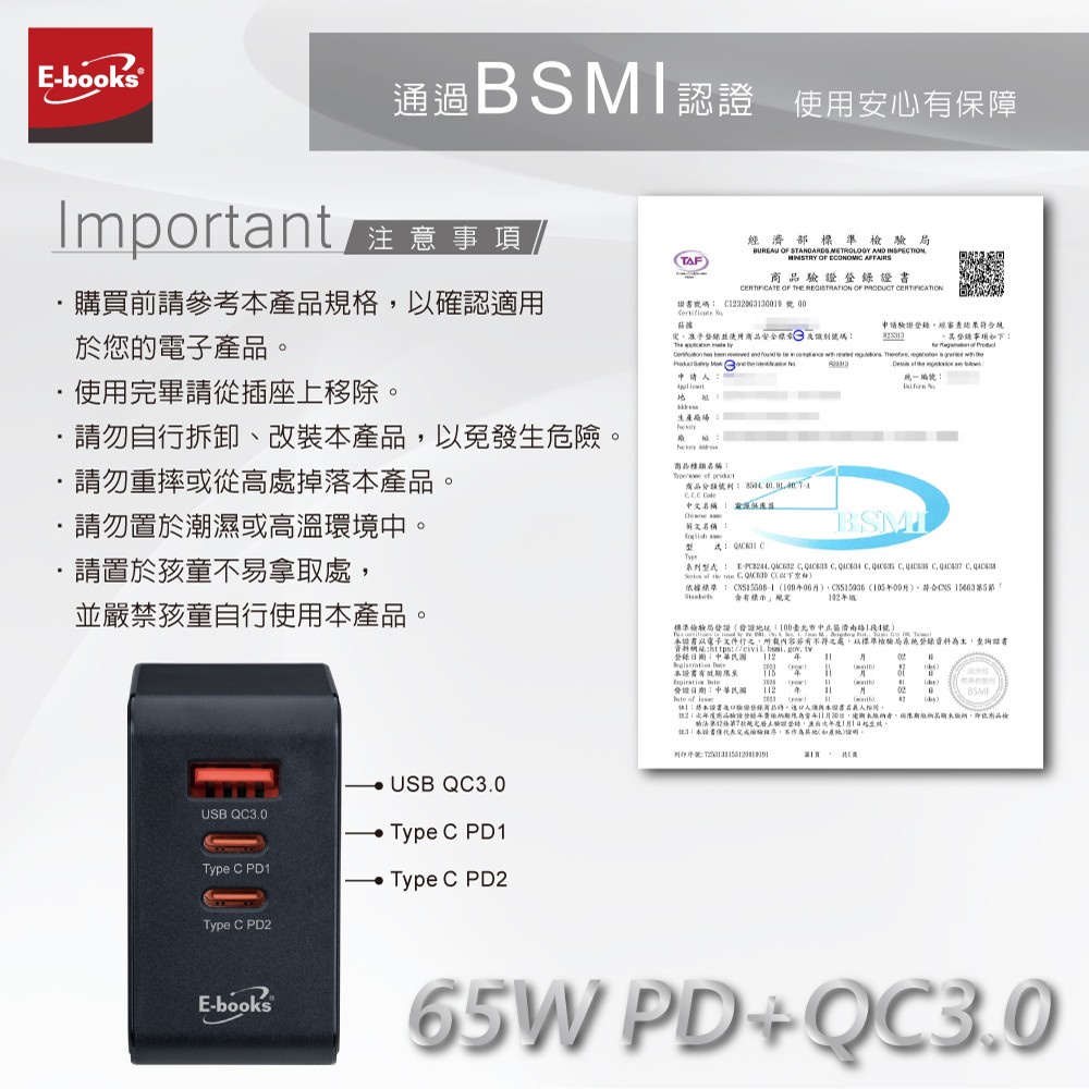 E-BOOKS B72 65W GaN氮化鎵三孔充電器+100W C to C快充傳輸線組 輕巧高效 安全認證, , large