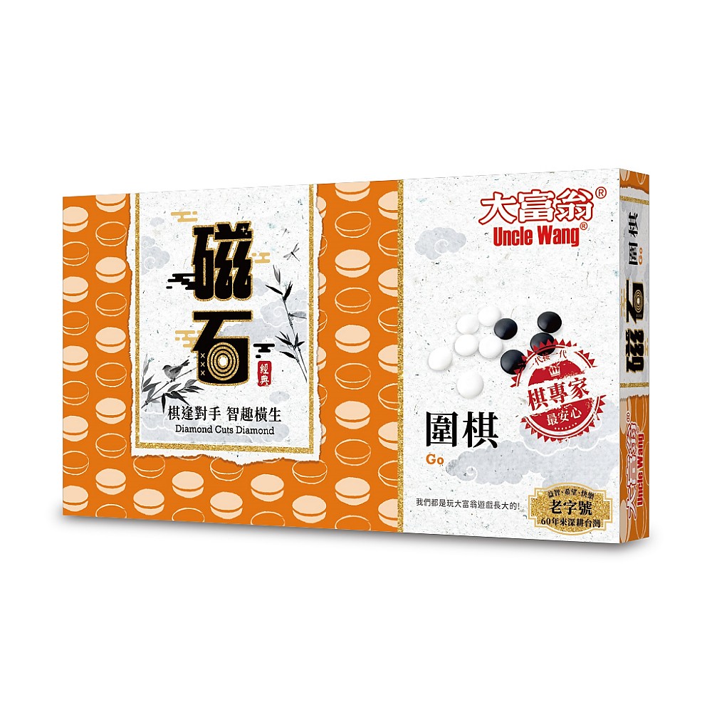 【龍品文創】大富翁 G805 經典 磁石大圍棋, , large