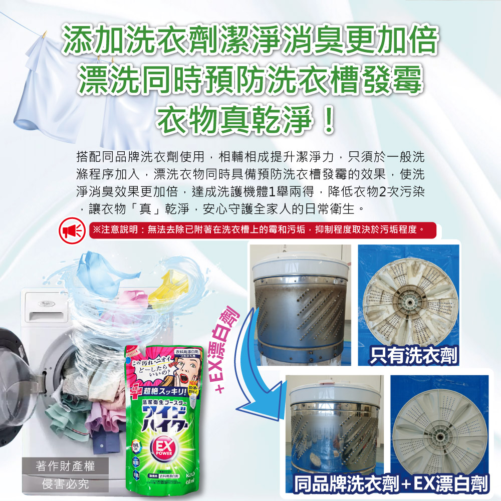 KAO Wide Haiter EX Power Refill 450ml, , large