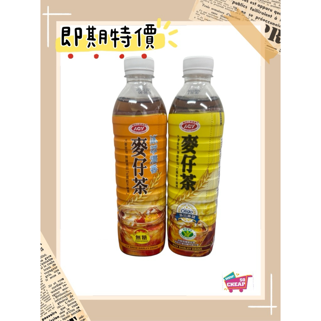 AGV ICE BREW BARLEY DRINK(UNSWEETENED), , large