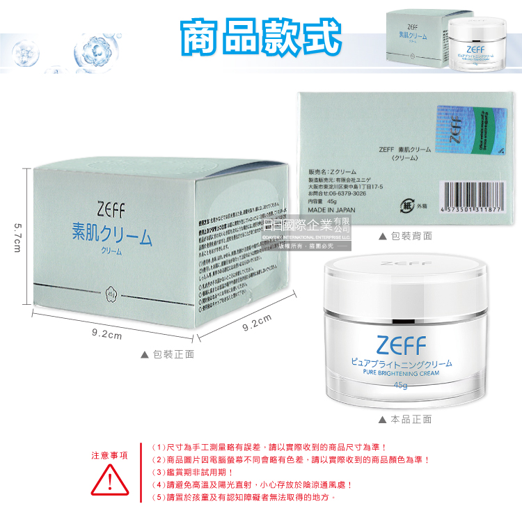 Zeff Pure Brightening Cream 45g, , large