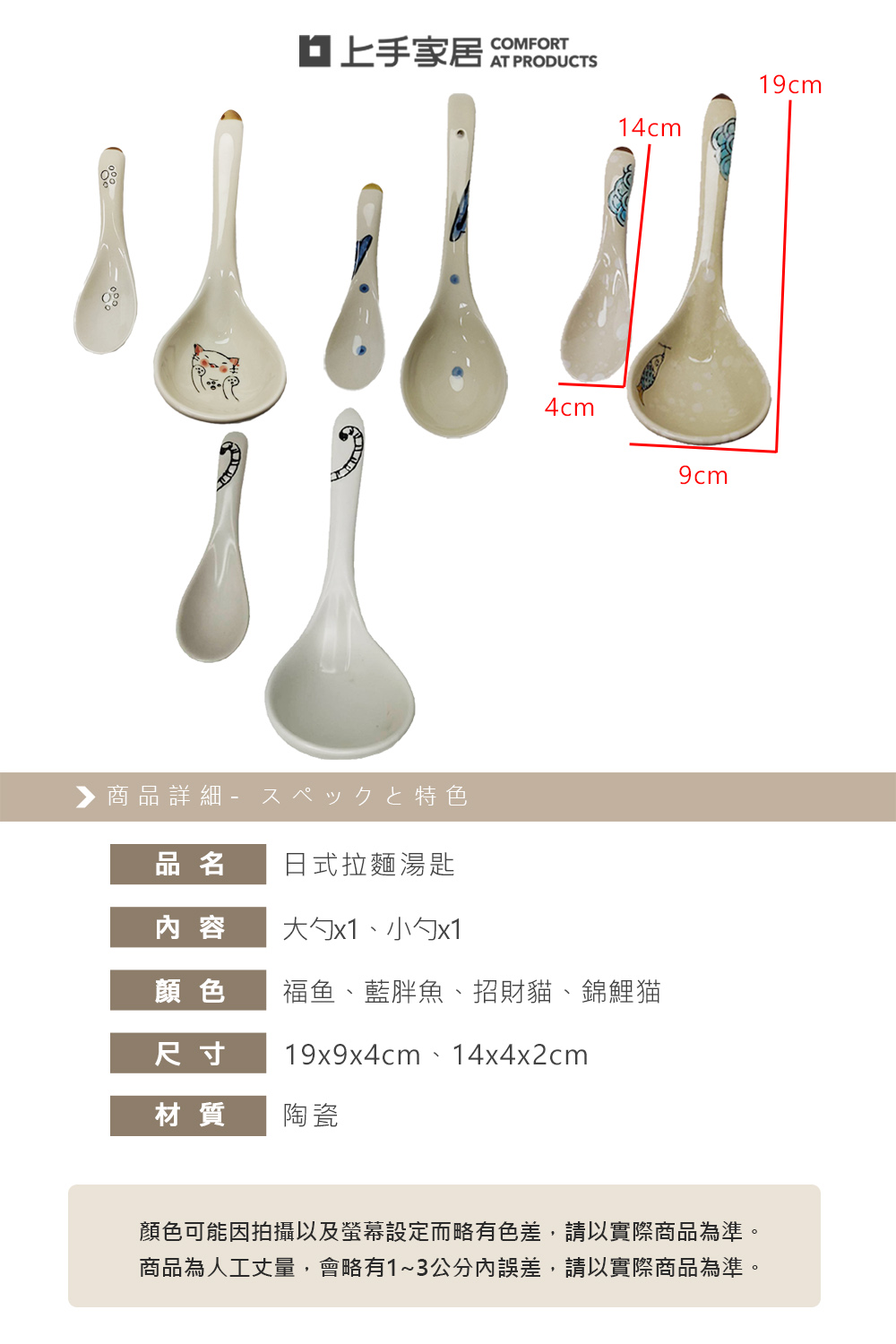 japanese-ceramic-ramen-spoon, , large