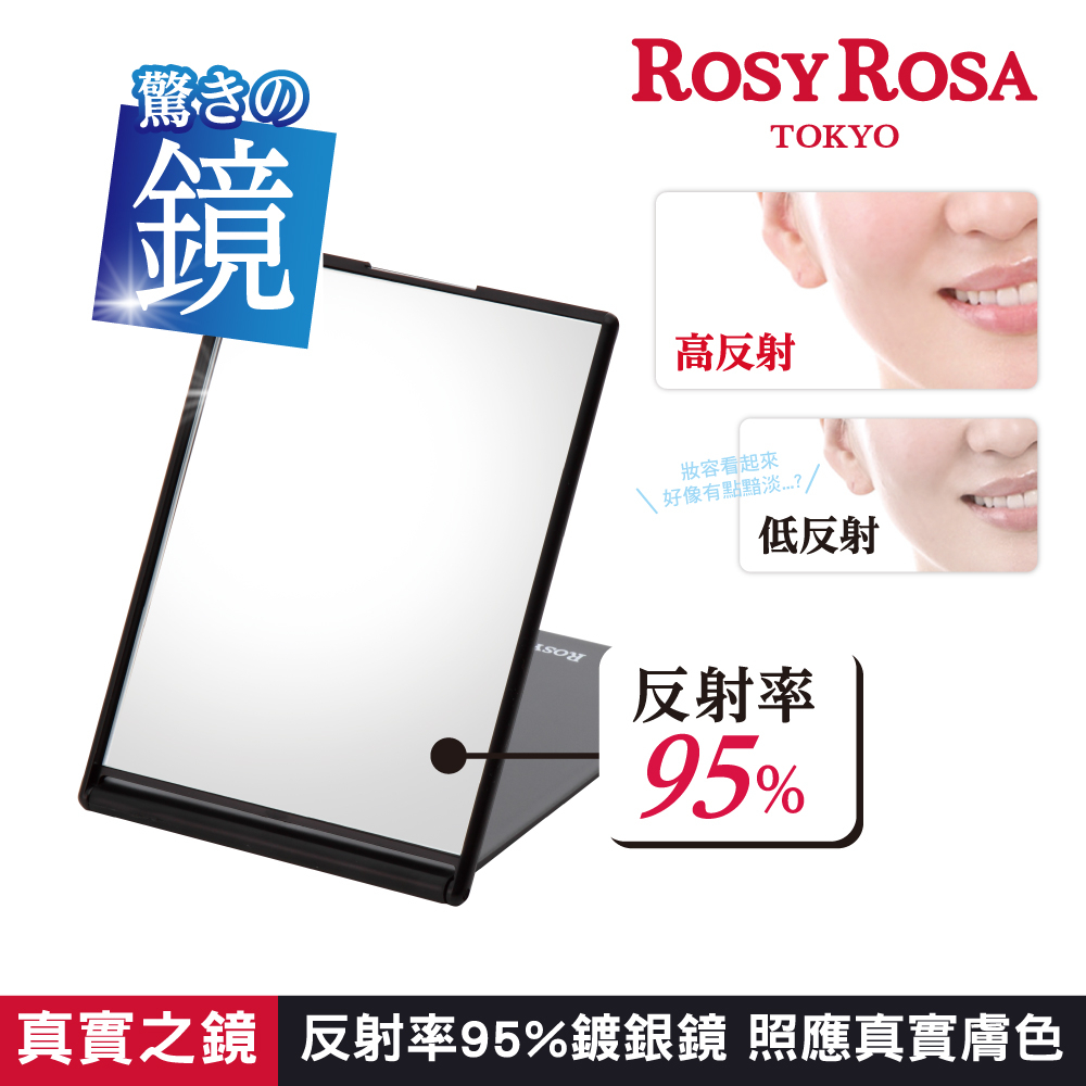 【千康購物網】ROSY ROSA 真實之鏡1入 日本製, , large