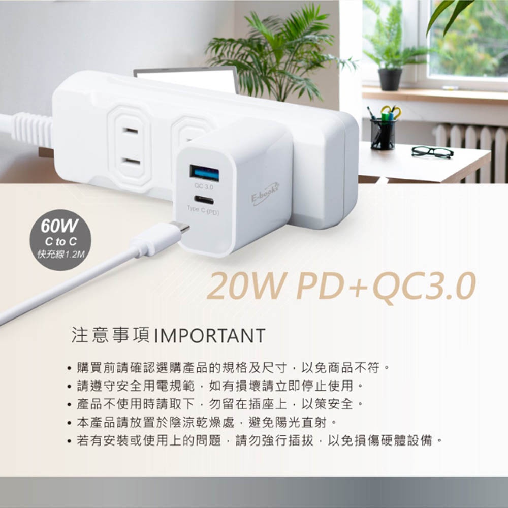E-BOOKS B78 20W PD+QC3.0 Fast Charger + 60W C to C Fast Charging Cable Set - Dual-Hole Output, Eco-friendly TPE, , large
