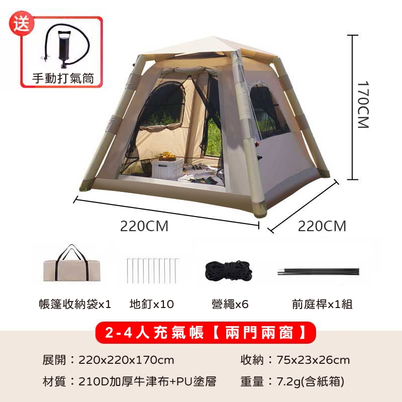 Infaltable tent, , large