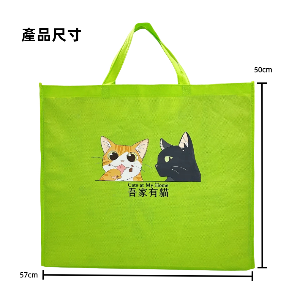 【吾家有貓】精美購物超大手提袋 雀躍的雙貓款, , large