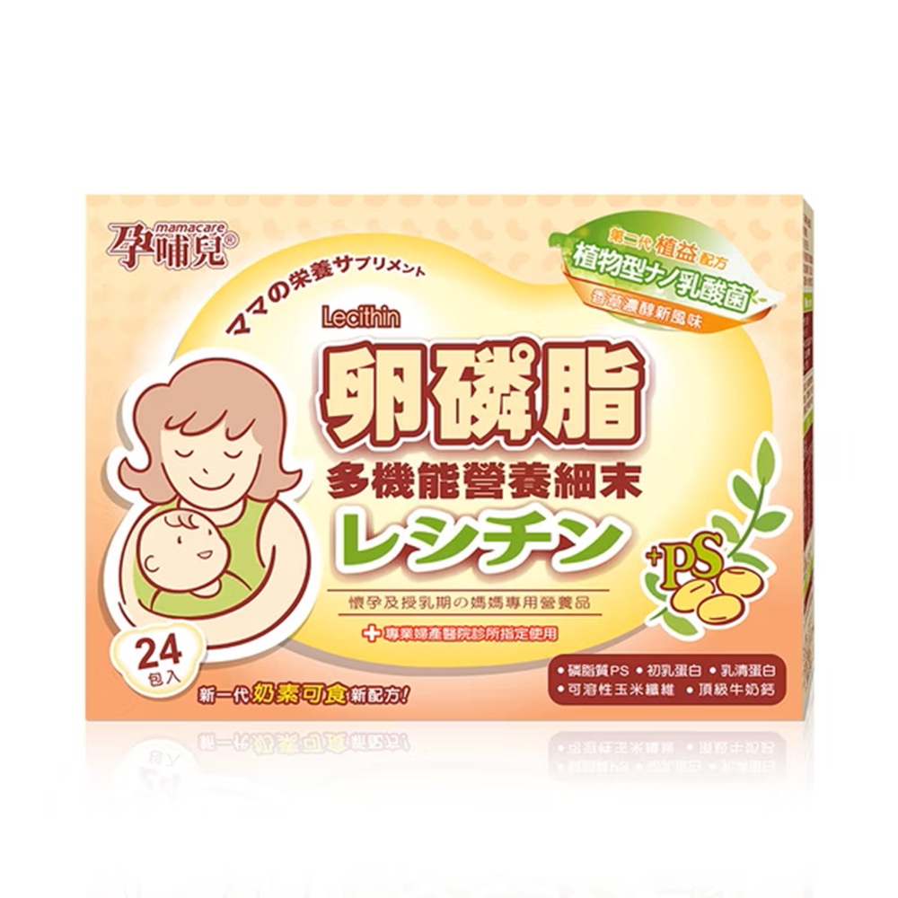 Mamacare Lecithin multifunctional nutritional granules (vanilla flavor), , large