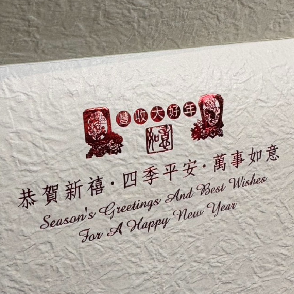 1A 2026 馬年 賀年卡 年年大豐收 30張入 /包 3508, , large