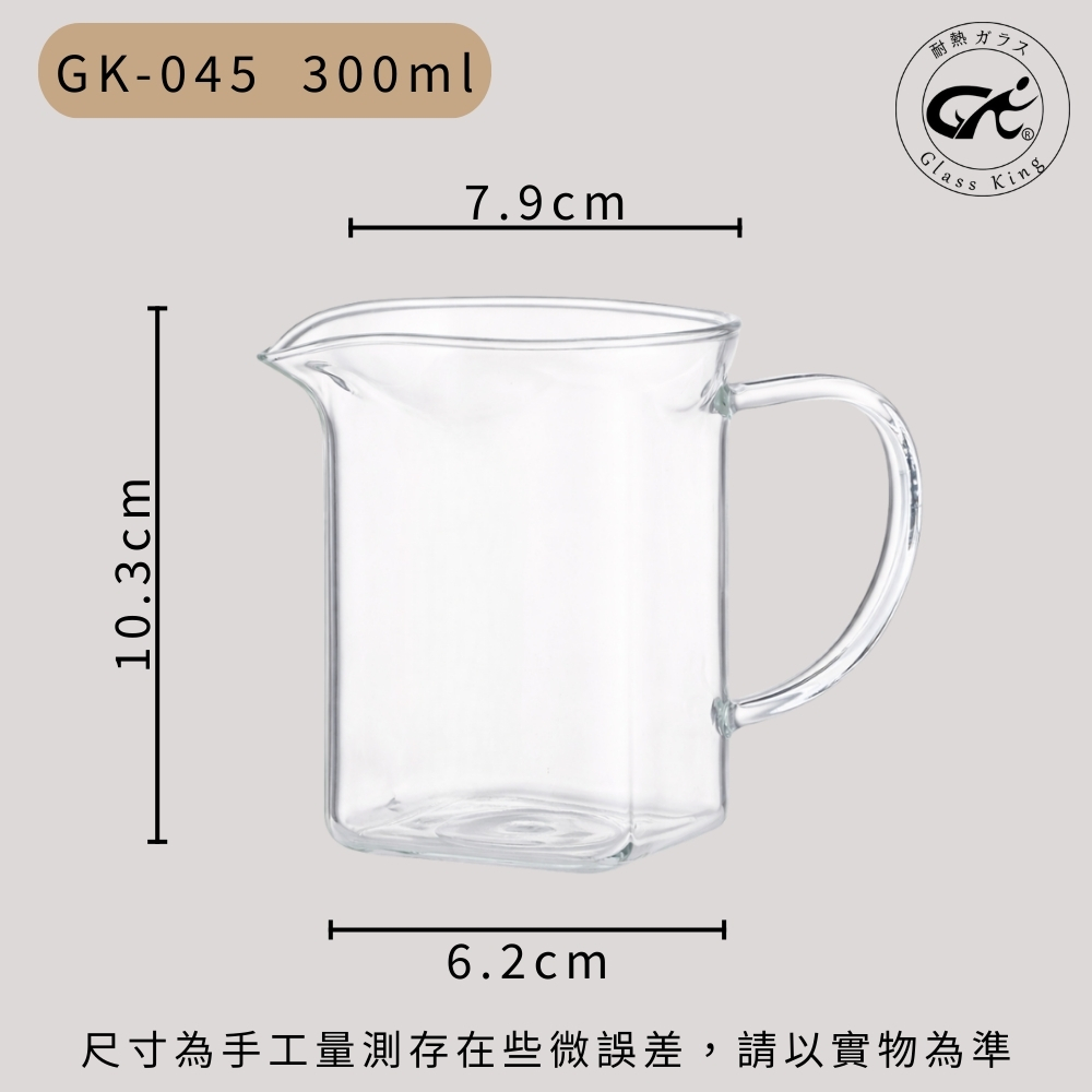 【GlassKing】GK-045 大四方茶海 方形公杯 耐熱玻璃茶海 玻璃茶壺 分茶杯 公道杯 分享杯, , large