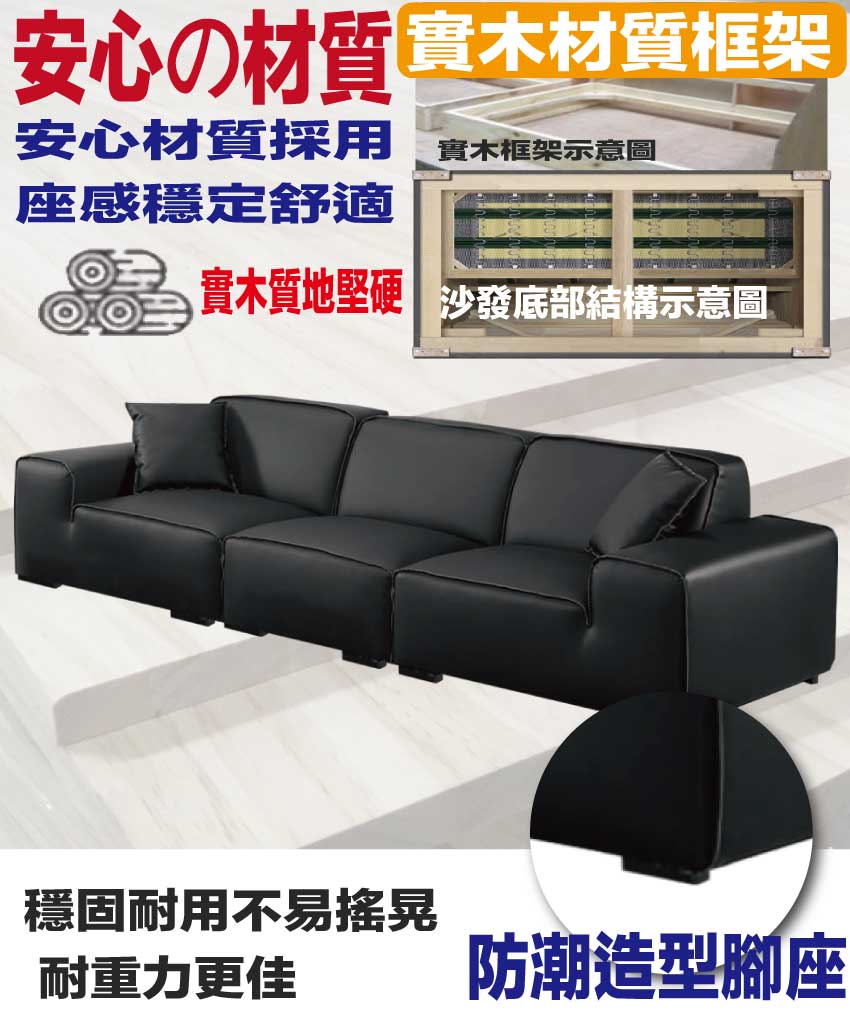 【文創集】愛爾黑色透氣皮革四人座沙發椅, , large