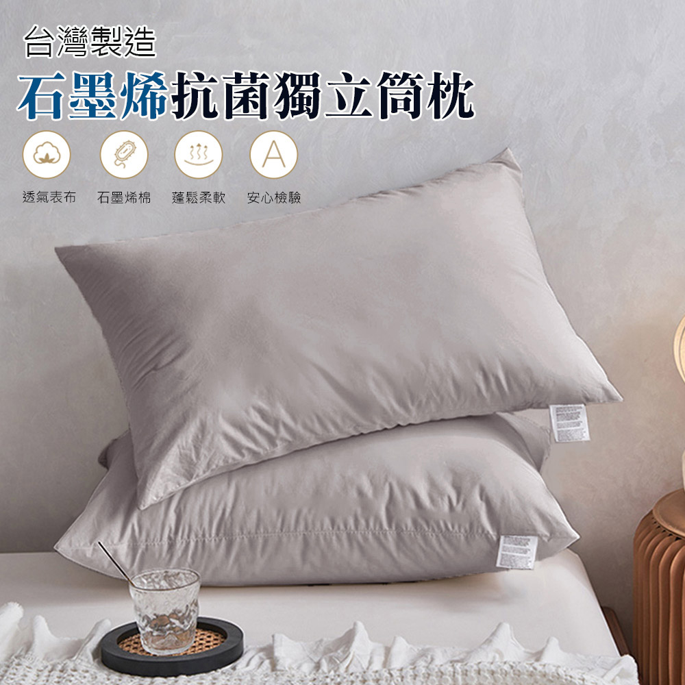 【Albert bedding】Graphene_pillow, , large