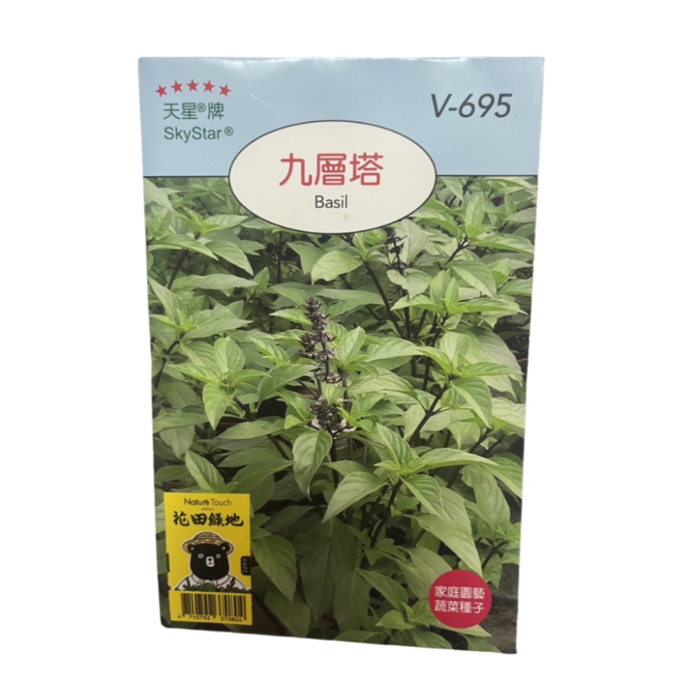 Skystar Thai Basil &ndash; Vegetable Seeds, , large
